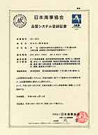 日本海事协会（NK）认证